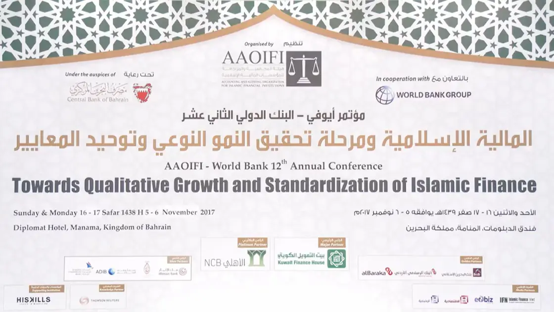 AAOIFI – World Bank 12th Annual Conference