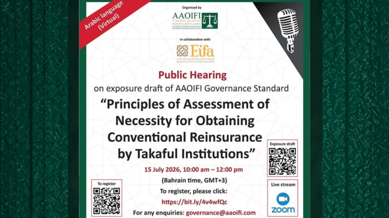 AAOIFI Arabic public hearing on the governance standard for conventional reinsurance by Takaful institutions