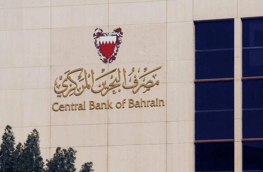 Central Bank of Bahrain announces oversubscribed Ijara Murabaha Sukuk issue.