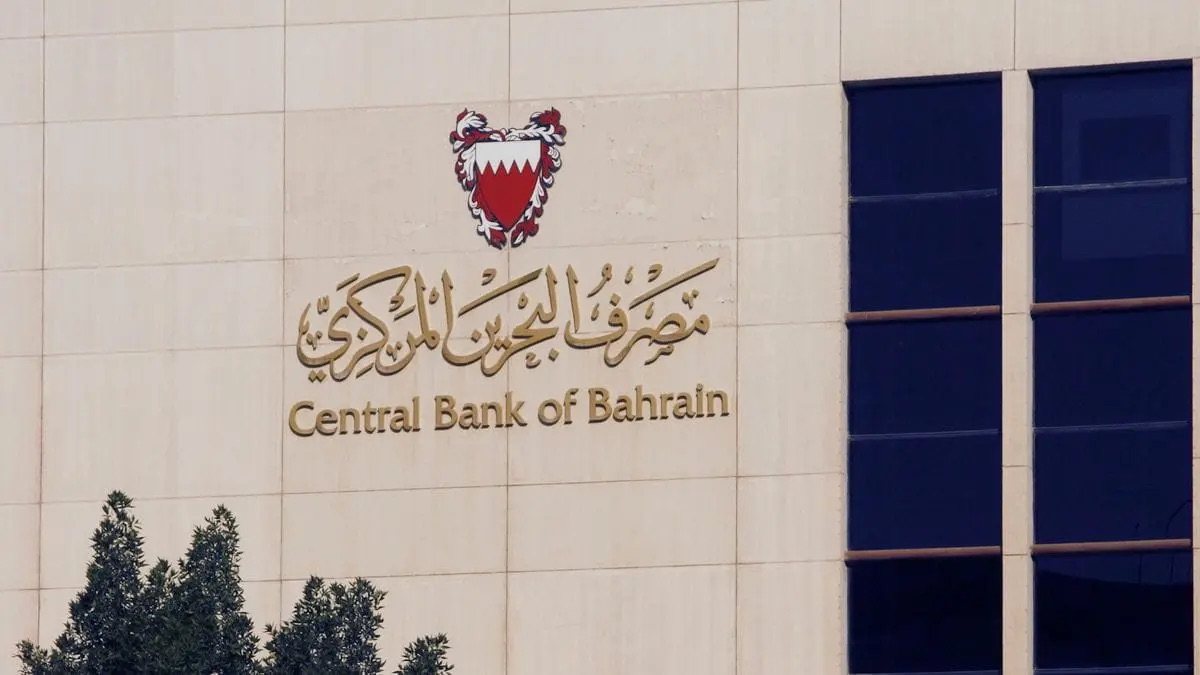 Central Bank of Bahrain announces oversubscribed Ijara Murabaha Sukuk issue.