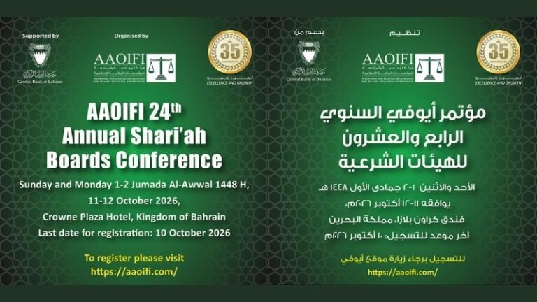 24th Annual Shari’ah Boards Conference organized by AAOIFI on 11–12 October 2026