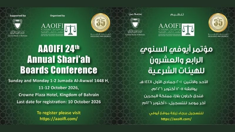 24th Annual Shari’ah Boards Conference organized by AAOIFI on 11–12 October 2026