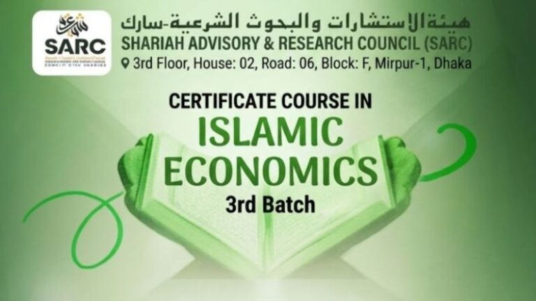 SARC Certificate Course in Islamic Economics 3rd Batch 2026