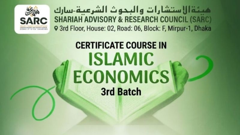 SARC Certificate Course in Islamic Economics 3rd Batch 2026