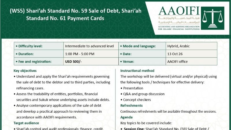 AAOIFI workshop on Shari’ah Standard No. 59 Sale of Debt and Shari’ah Standard No. 61 Payment Cards