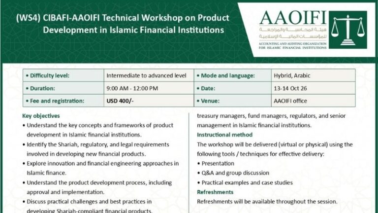 CIBAFI-AAOIFI technical workshop on product development in Islamic financial institutions