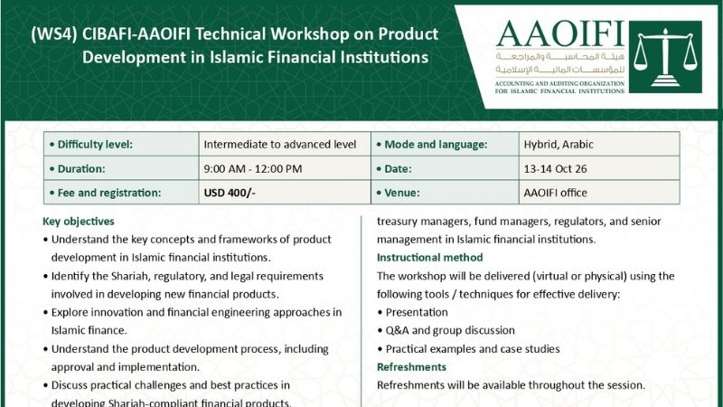 CIBAFI-AAOIFI technical workshop on product development in Islamic financial institutions